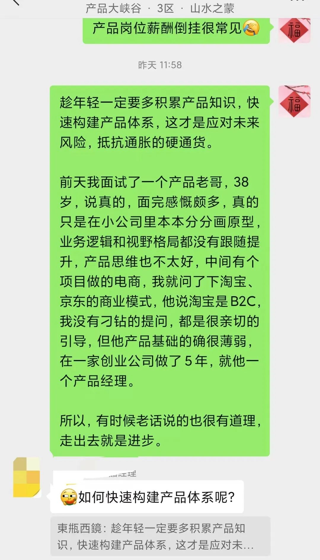 你真的会做竞品分析吗？文末分享模板